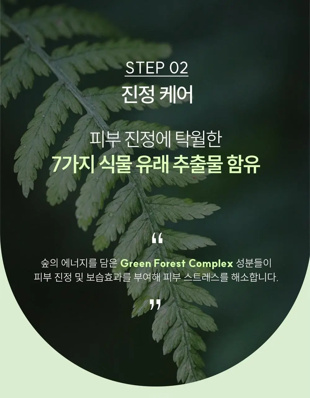 [트러블 흔적 7일개선] 오프온 수분진정 바디미스트(시카 흔적케어) 상세페이지 23